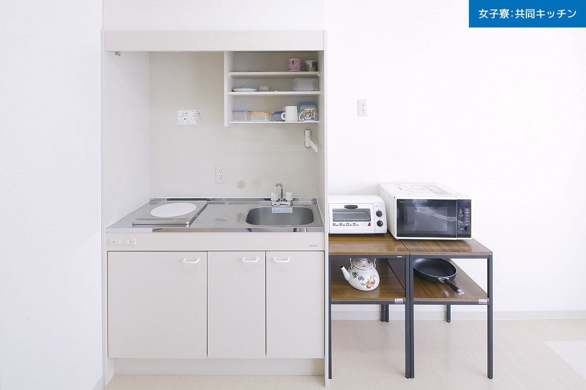 女子寮：共同キッチン