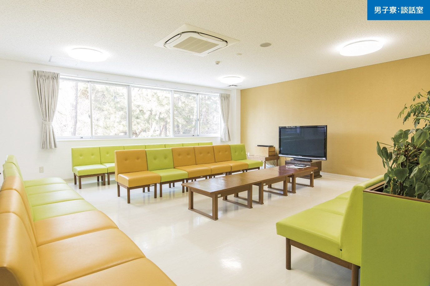 男子寮：談話室