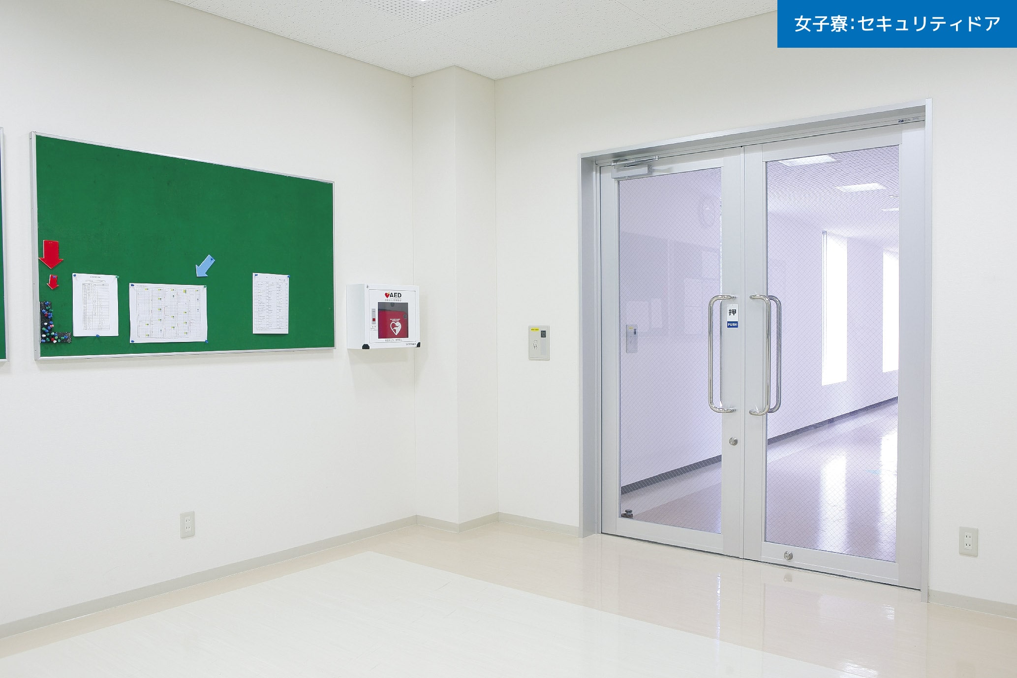 女子寮：セキュリティドア